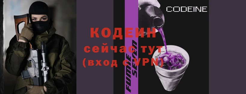 kraken tor  закладки  Изобильный  Кодеиновый сироп Lean Purple Drank 