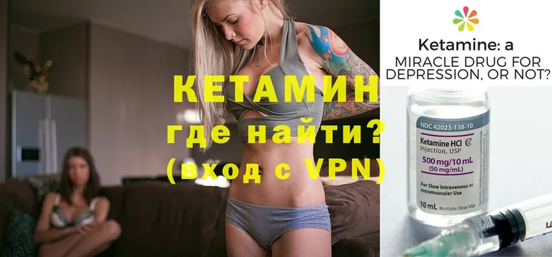 КЕТАМИН ketamine  купить  цена  Изобильный 