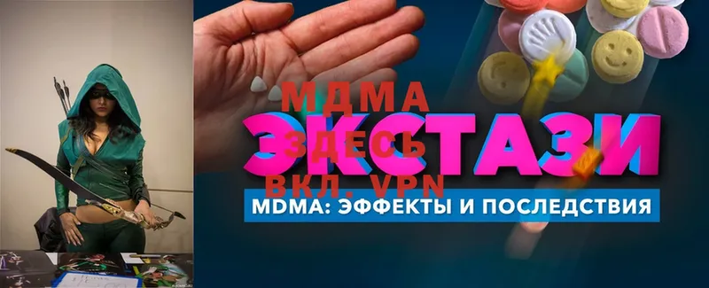 MDMA Molly  как найти закладки  Изобильный 