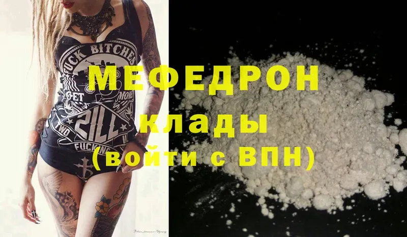 MEGA маркетплейс  Изобильный  МЯУ-МЯУ mephedrone  дарнет шоп 